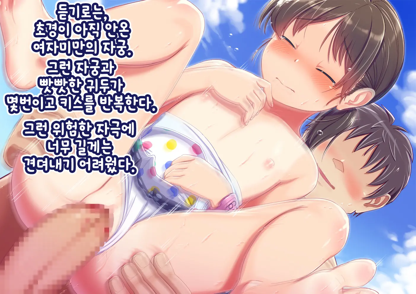 Pool De Atsuatsu Yome Sagashi | 수영장에서 불끈불끈 아내 찾기